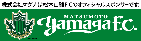 Magna Co., Ltd. supports Matsumoto Yamaga FC.