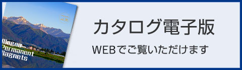 マグナカタログ