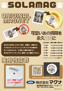 そらマグカタログ