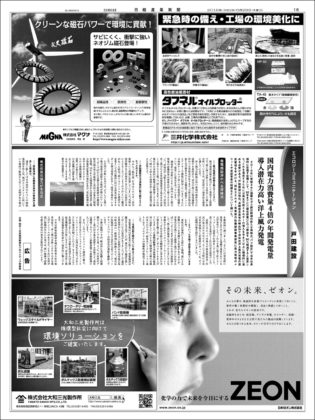 Nikkei Sangyo Shimbun