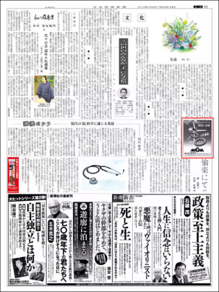 Nihon Keizai Shimbun Magna Image Advertisement