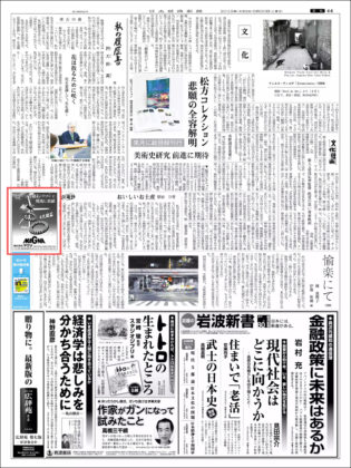 Nihon Keizai Shimbun Magna Image Advertisement