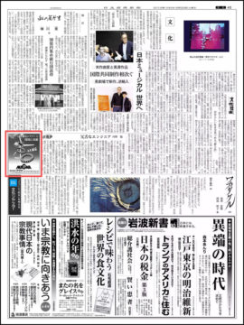 Nihon Keizai Shimbun Magna Image Advertisement