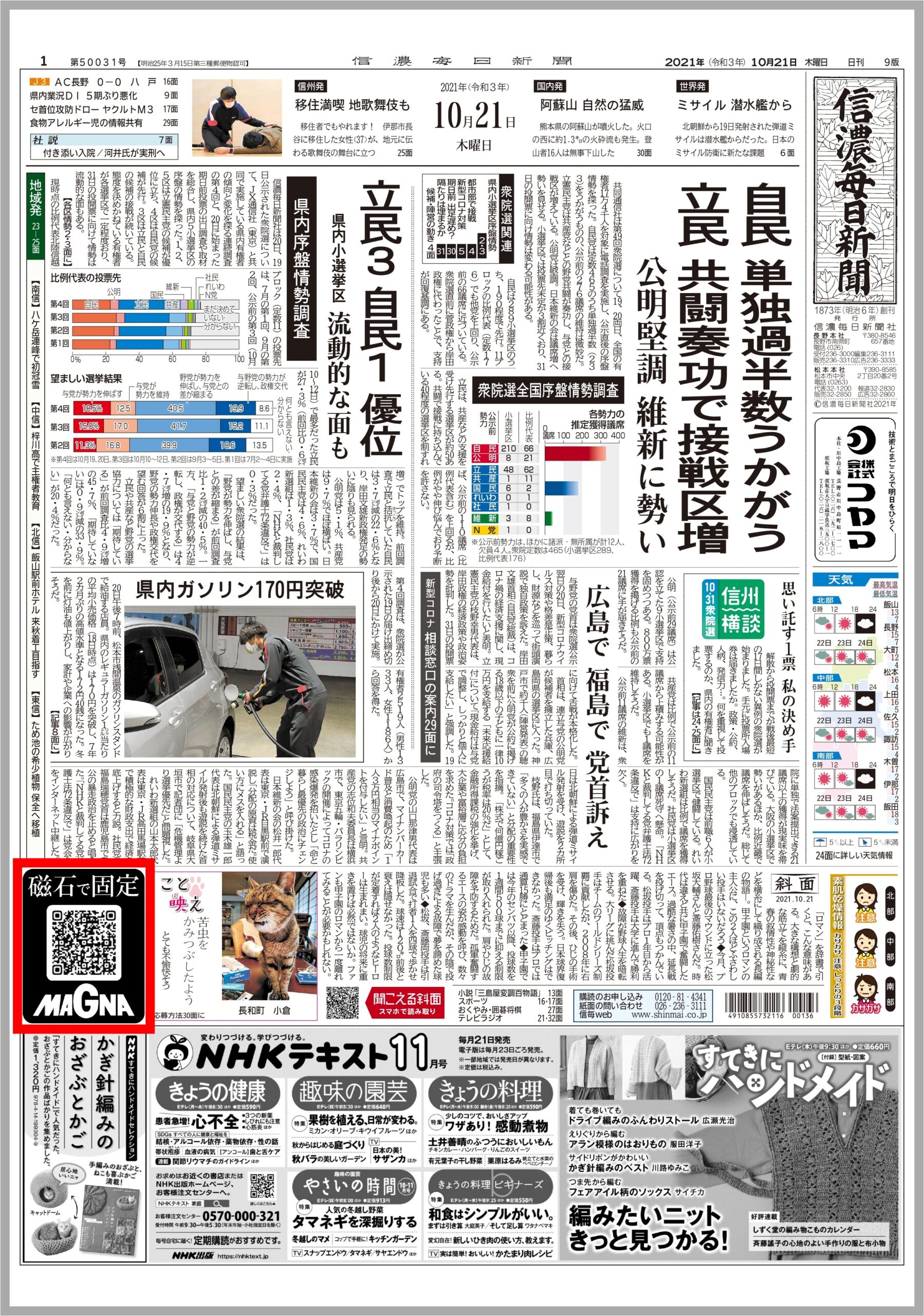 毎日新聞9 24 - 印刷物