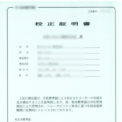 テスラメーターの校正について
