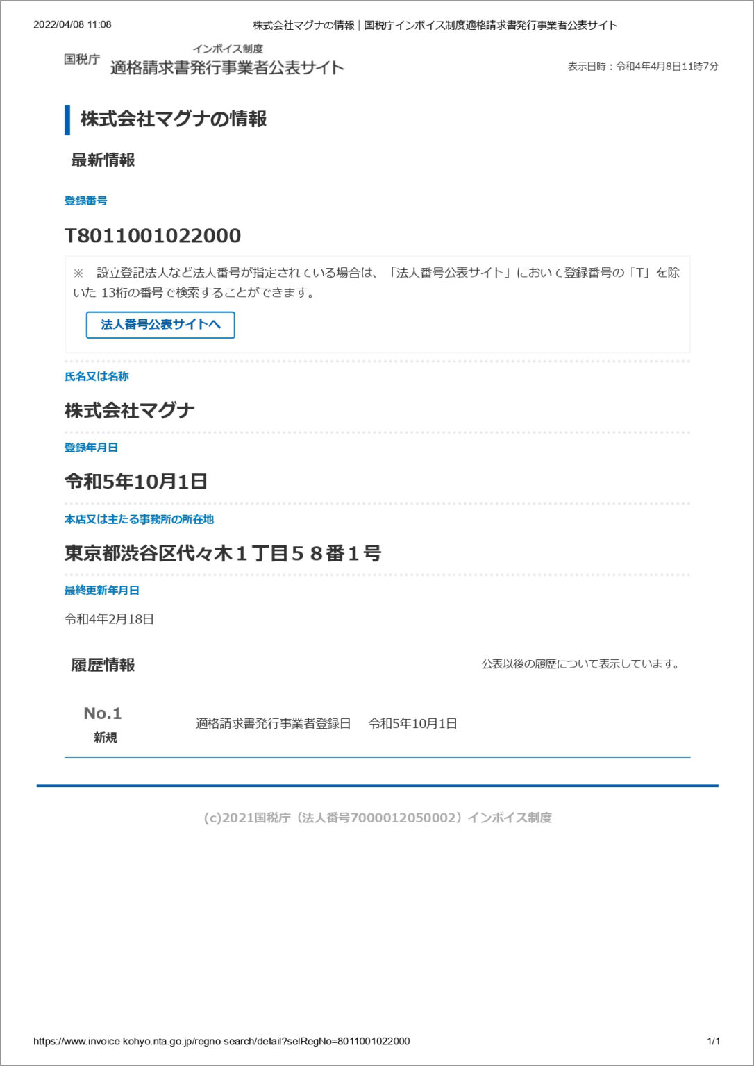  PGU: Detran への登録とは何か、またその意味