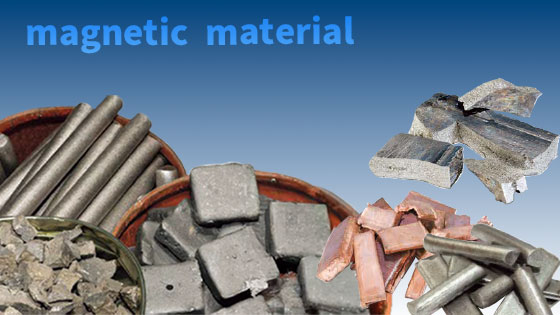 磁石素材