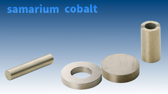 サマリウムコバルト磁石