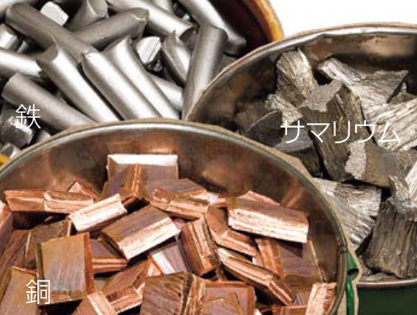 サムリウムコバルト磁石素材